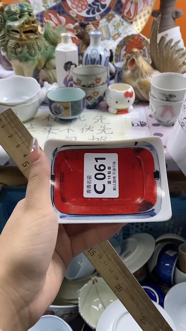 瓷片壹*戴默认微瑕，谨慎参拍C061