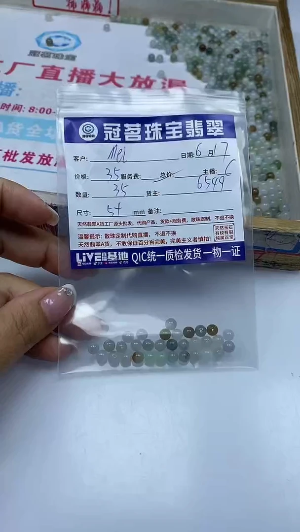 手饰翡翠未镶嵌M****i翡翠 三彩散珠5+mm