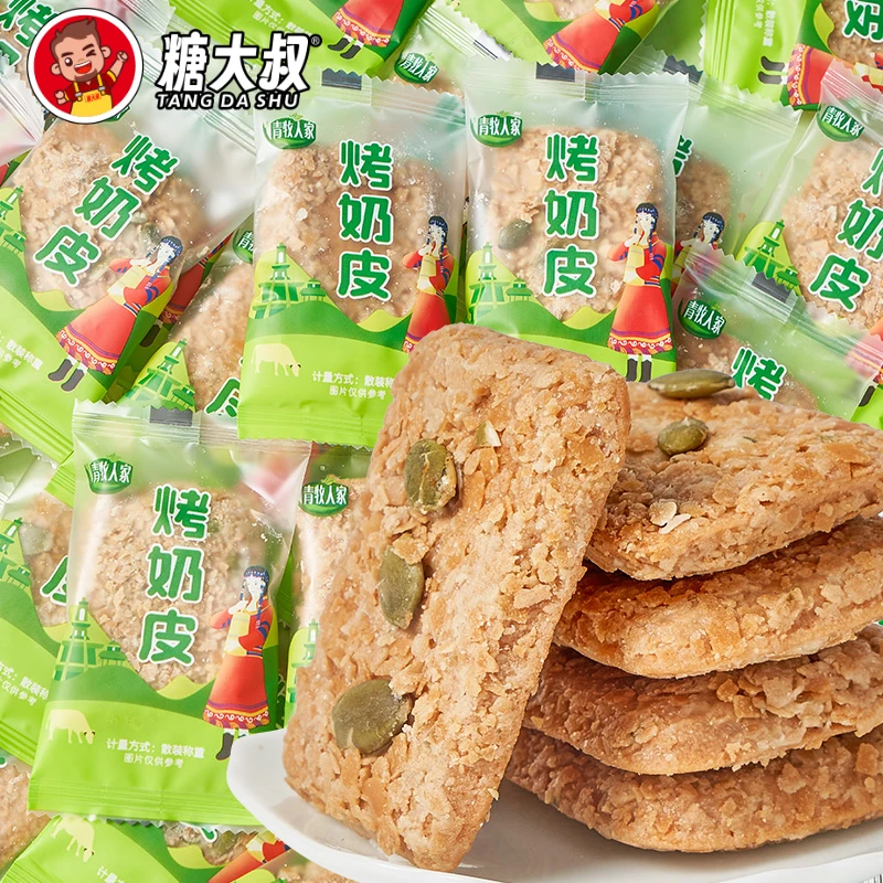糖大叔网红烤奶皮追剧饼干办公室解馋小零食休闲食品单独小包装
