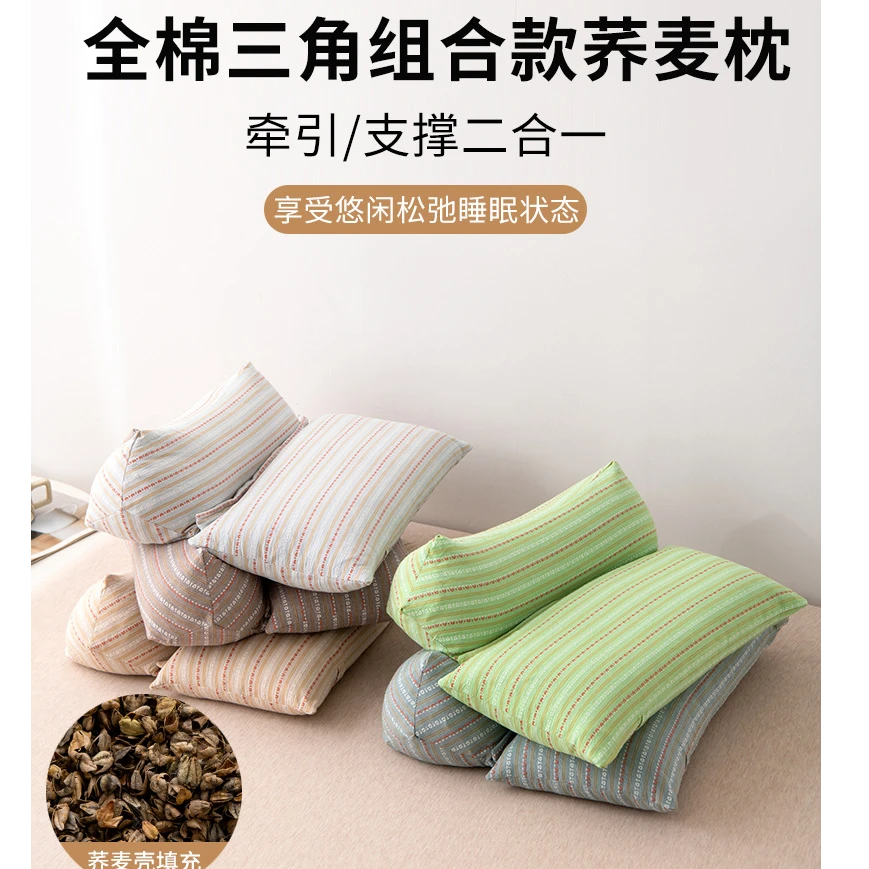 【凯偲洽正品】枕头荞麦壳三角连体枕家用护颈椎助睡眠牵引枕成人