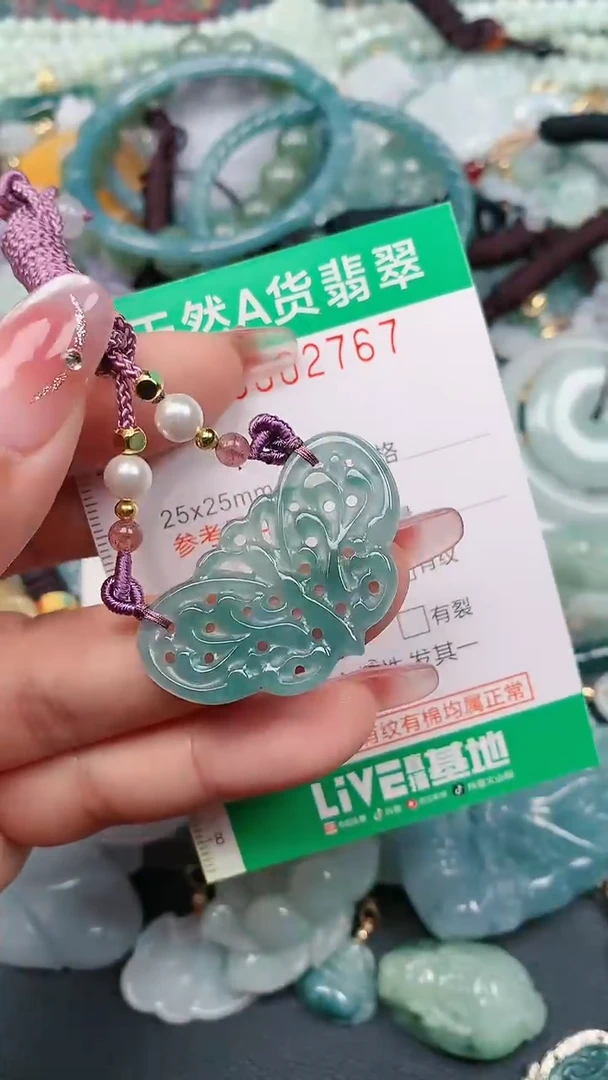 颈饰未镶嵌翡翠.0002767