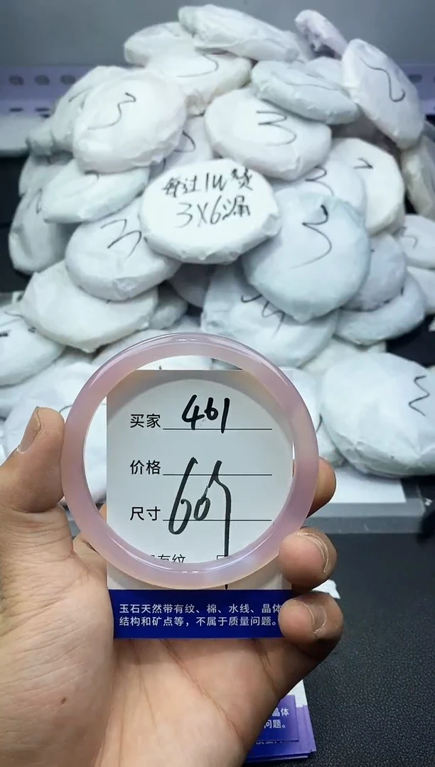 玛瑙/玉髓手镯未镶嵌461