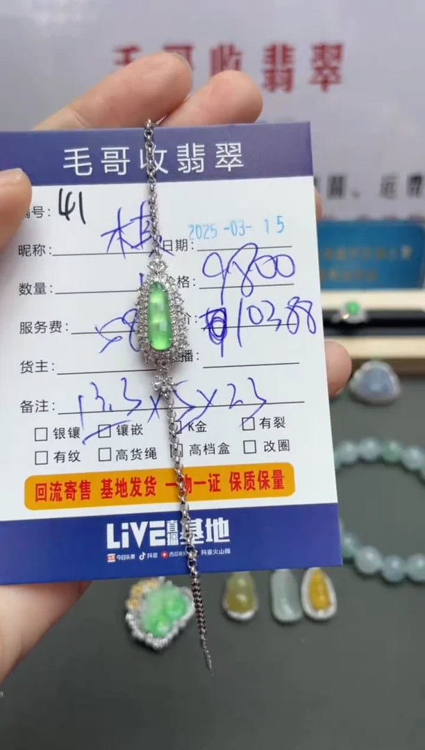 【闪购商品】18K金镶嵌翡翠手链翡翠0315041