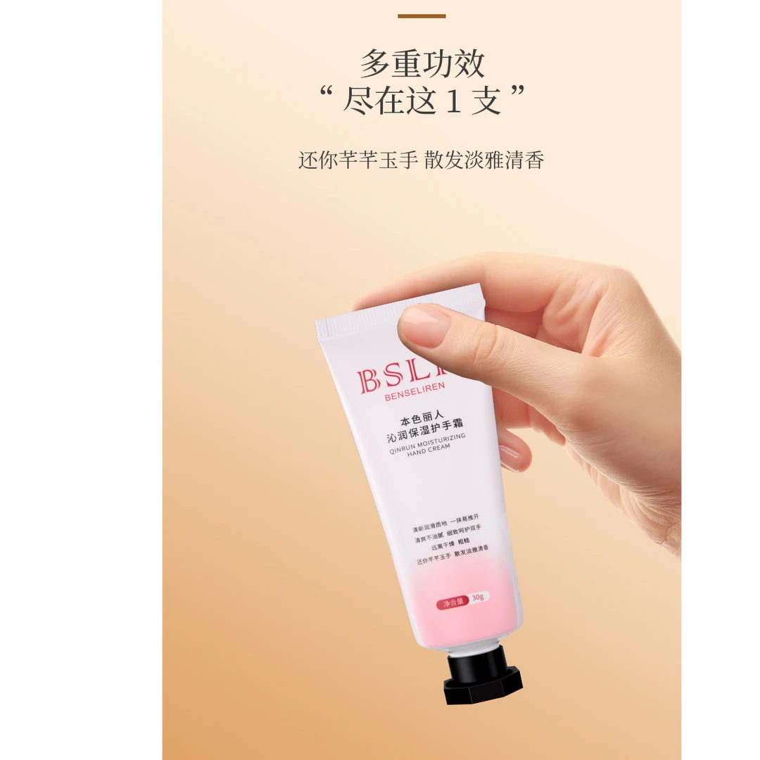 本色丽人沁润保湿护手霜保湿水嫩防干润护丝滑滋润嫩肤温和嫩白