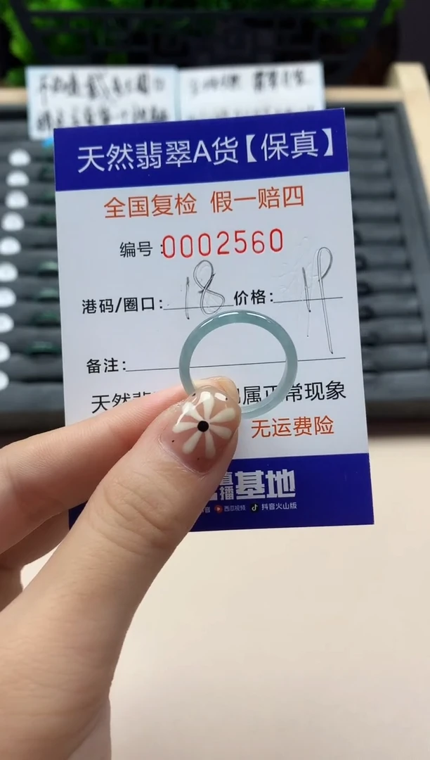 翡翠戒指未镶嵌天然002560