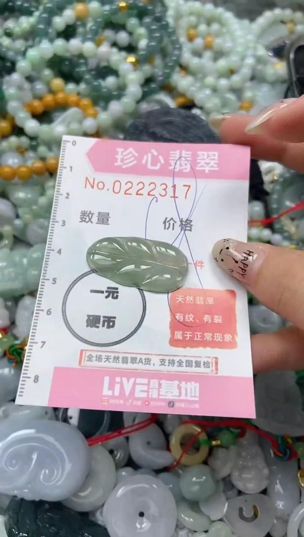 翡翠未镶嵌颈饰闪购0222317