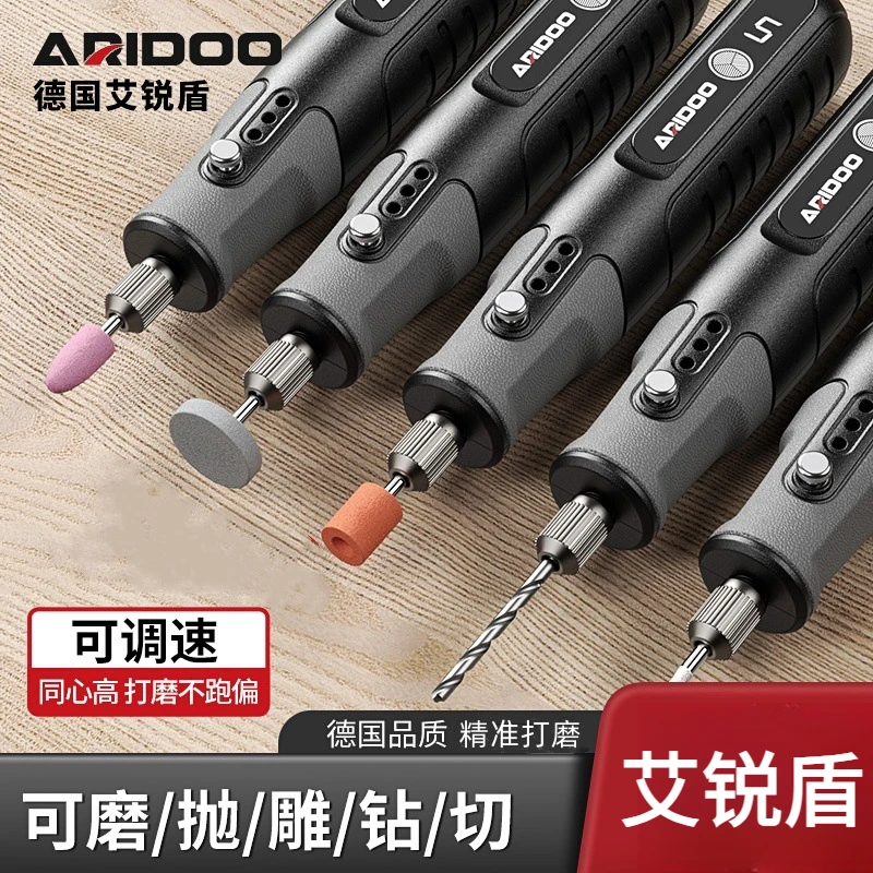 德国艾锐盾电磨机小型手持打磨机抛光电动雕刻工具雕刻电动工具