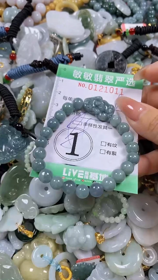 【闪购商品】翡翠颈饰未镶嵌闪购0121011多样性发其一