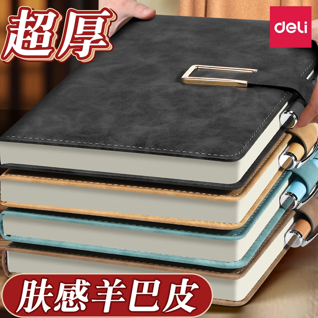 得力皮面笔记本新款烫金压纹A5羊巴皮软皮商务本子高颜值简约B5本