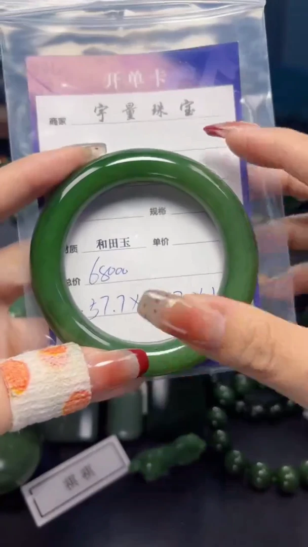 【闪购商品】和田玉（碧玉）手镯未镶嵌1