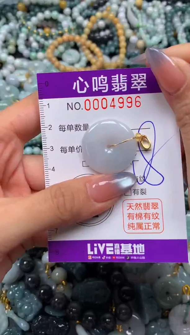 颈饰未镶嵌翡翠闪购004996