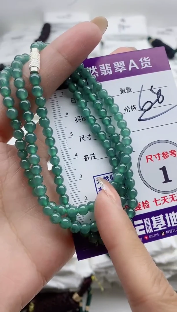 颈饰未镶嵌翡翠888