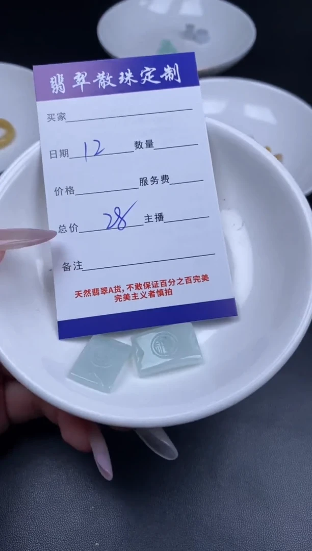 颈饰未镶嵌翡翠贞城散珠批发DIY编制