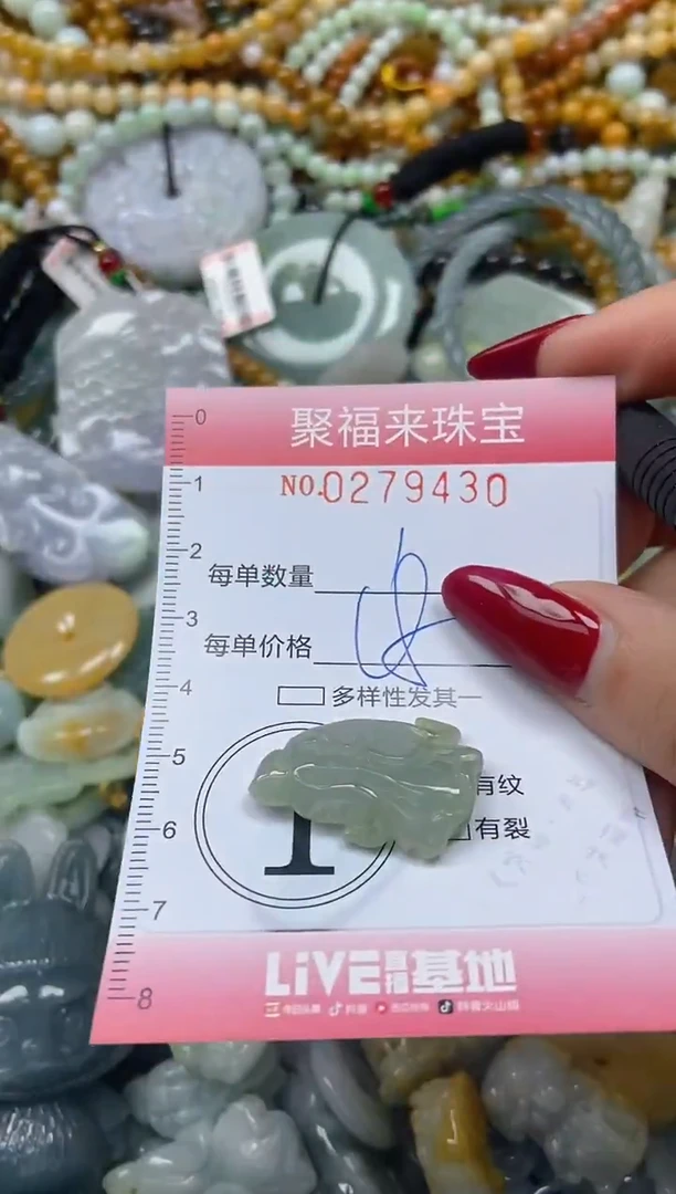 颈饰未镶嵌翡翠闪购0279430