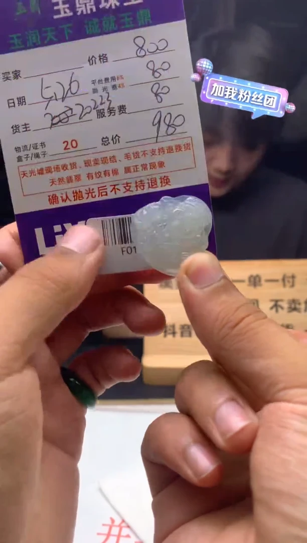 定制翡翠未镶嵌F0197550