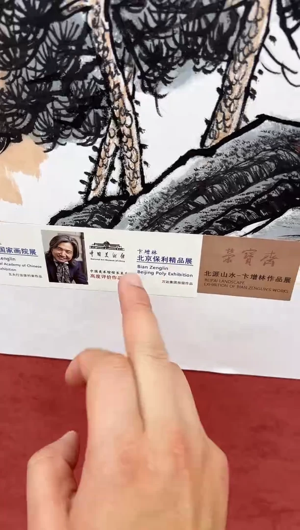 国画绘画卞增林代表作-2平尺-山水/华山