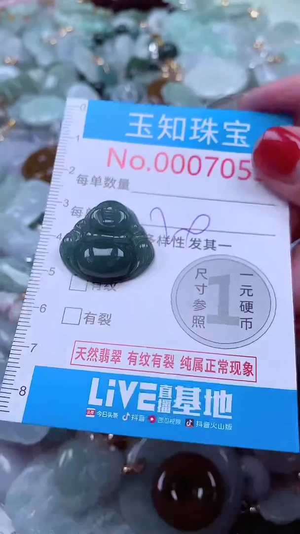 吊坠(不含链)未镶嵌翡翠7053