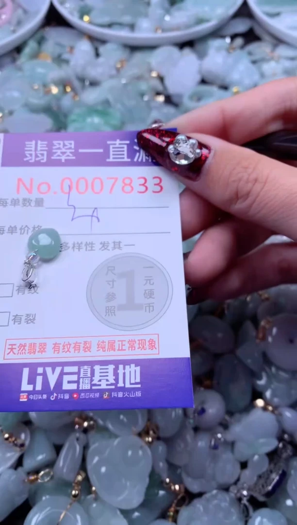 吊坠(不含链)未镶嵌翡翠7833