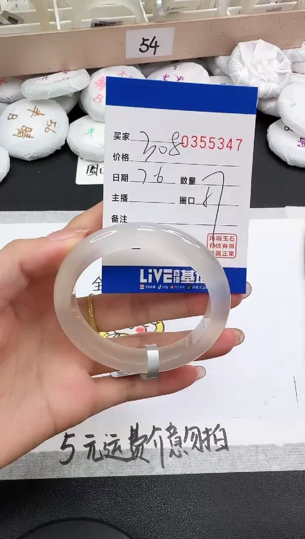 玛瑙/玉髓手镯未镶嵌5347