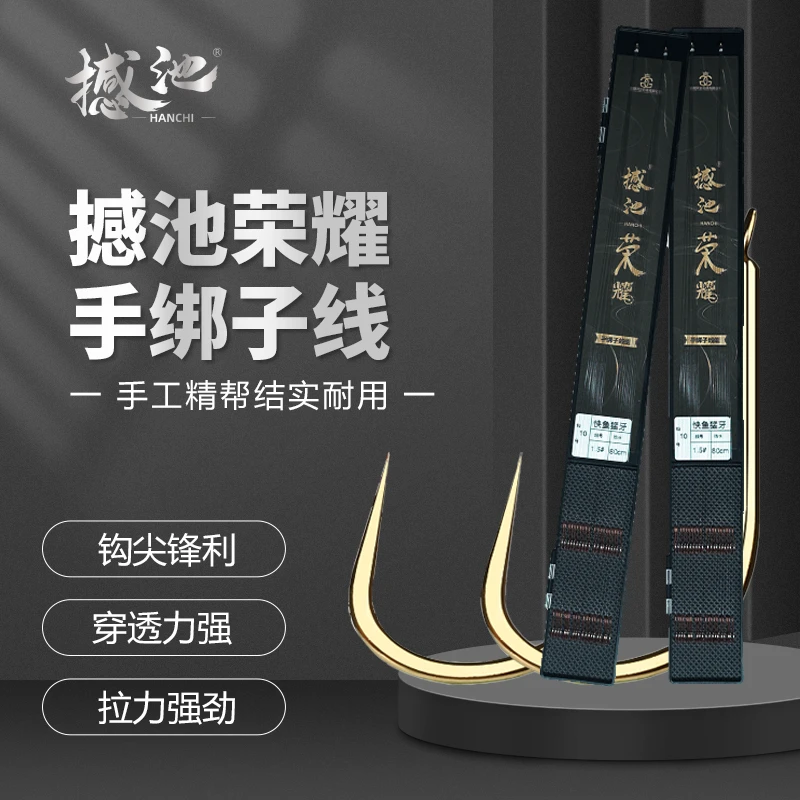 【撼池】撼池荣耀子线组手工精绑尤尼吉可低延展拉力强钓重高鱼线