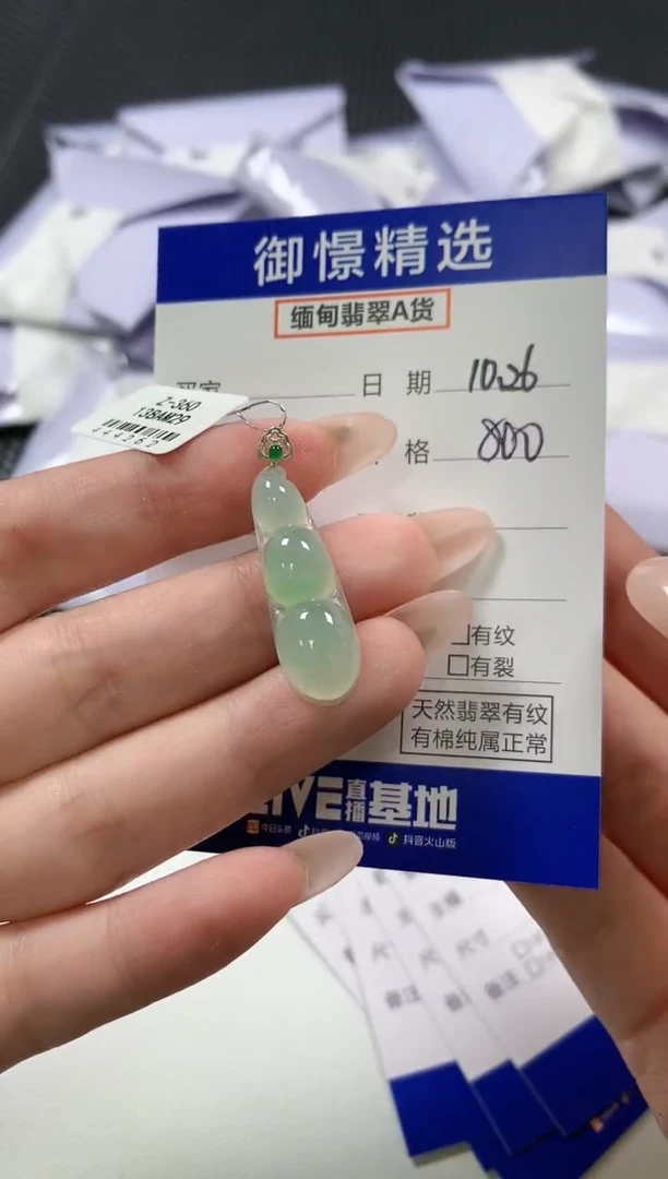 颈饰18K金镶嵌翡翠60