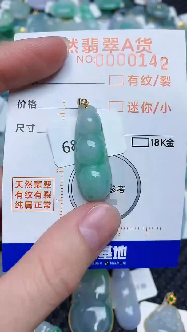 【闪购商品】翡翠颈饰18K金镶嵌453453453453