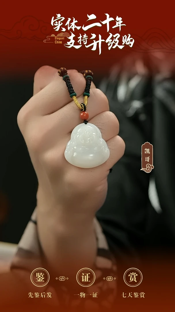 吊坠(赠链)未镶嵌和田玉白玉佛公挂件16.743g