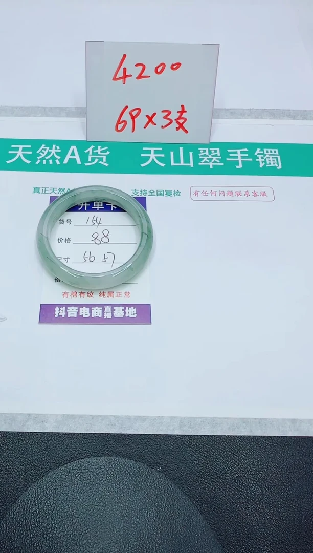 【闪购商品】石英质玉手镯未镶嵌154
