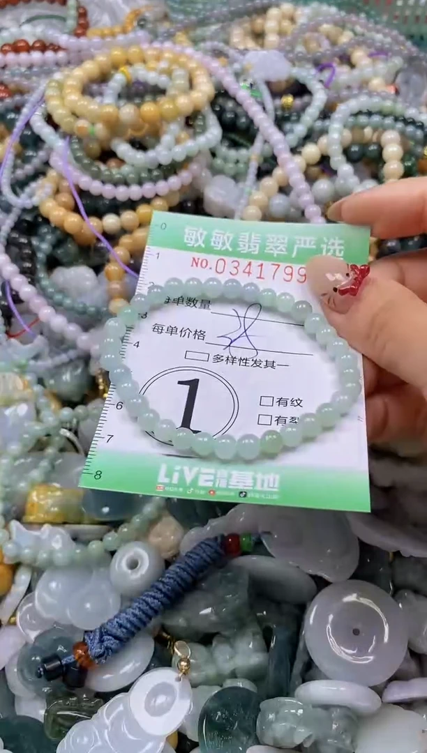 颈饰未镶嵌翡翠闪购0341799