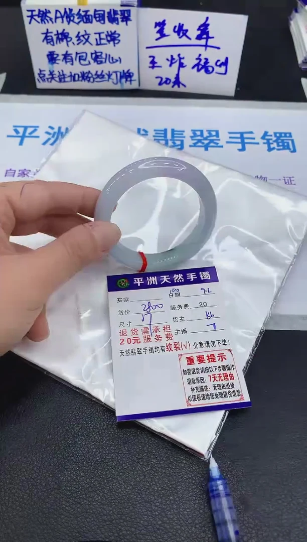 未镶嵌手镯翡翠1