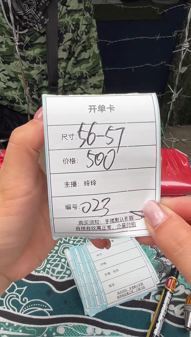 非金属无以直播间实物为准023