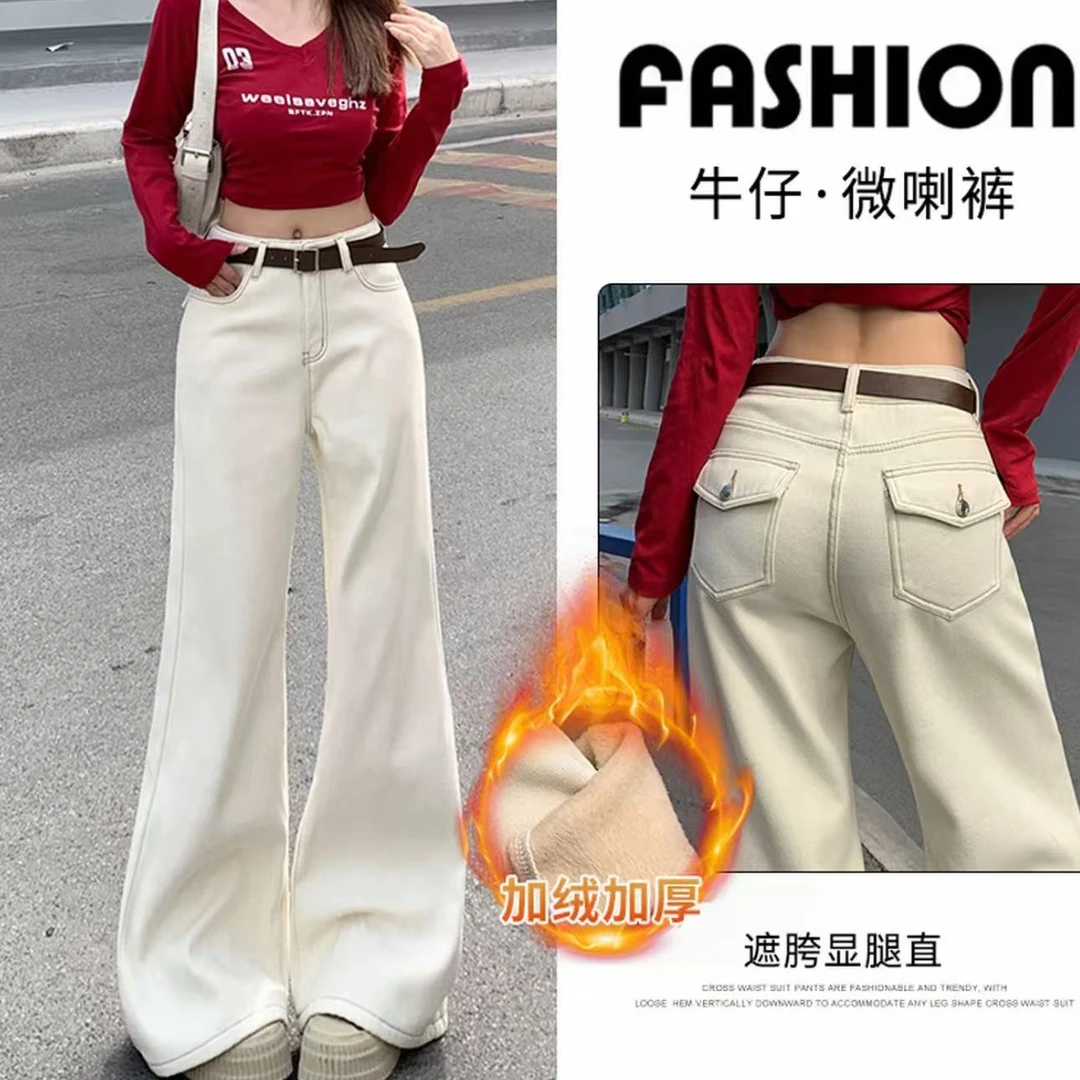 冬季百搭时尚休闲加绒牛仔杏色不贴腿牛仔喇叭裤3087 T