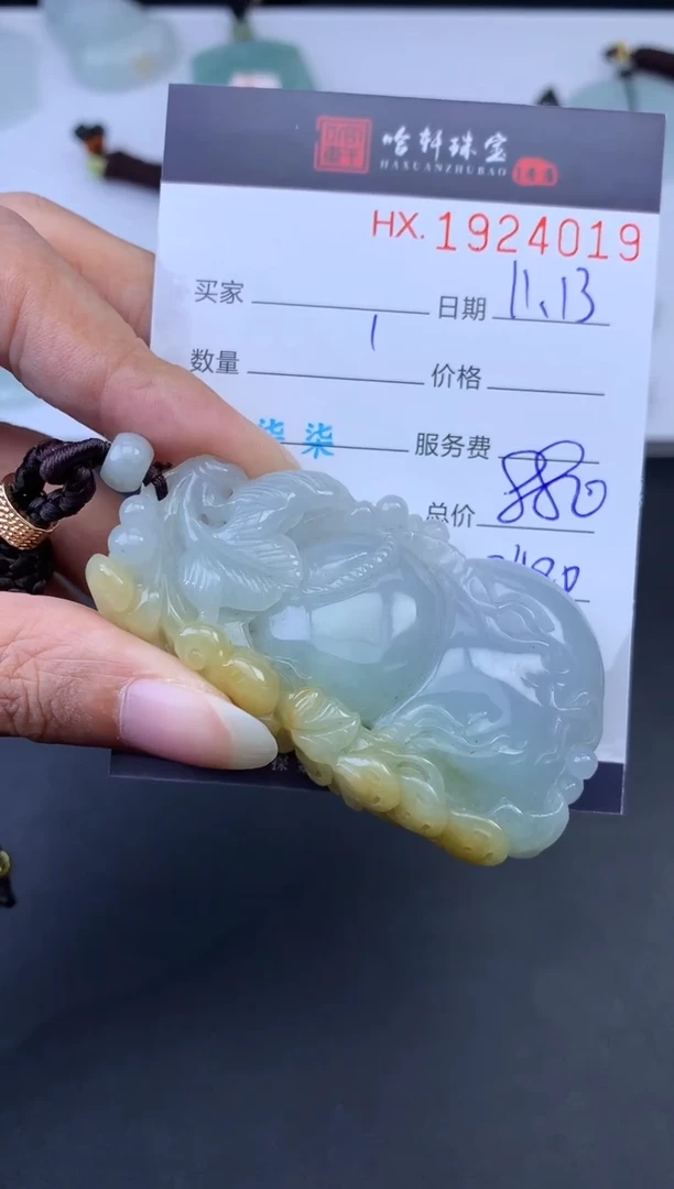 未镶嵌挂件翡翠哈轩 挂件1