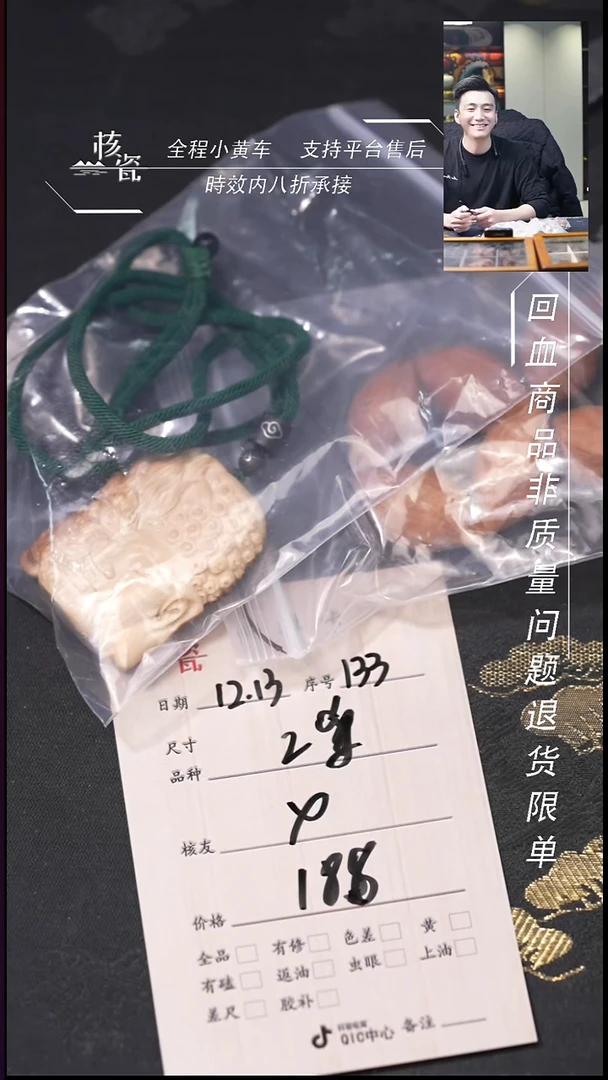 吊坠桃核x2*手串133