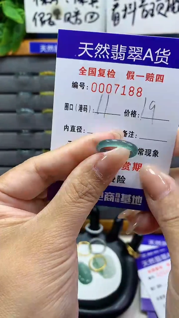 【闪购商品】翡翠戒指未镶嵌7188天然翡翠A货