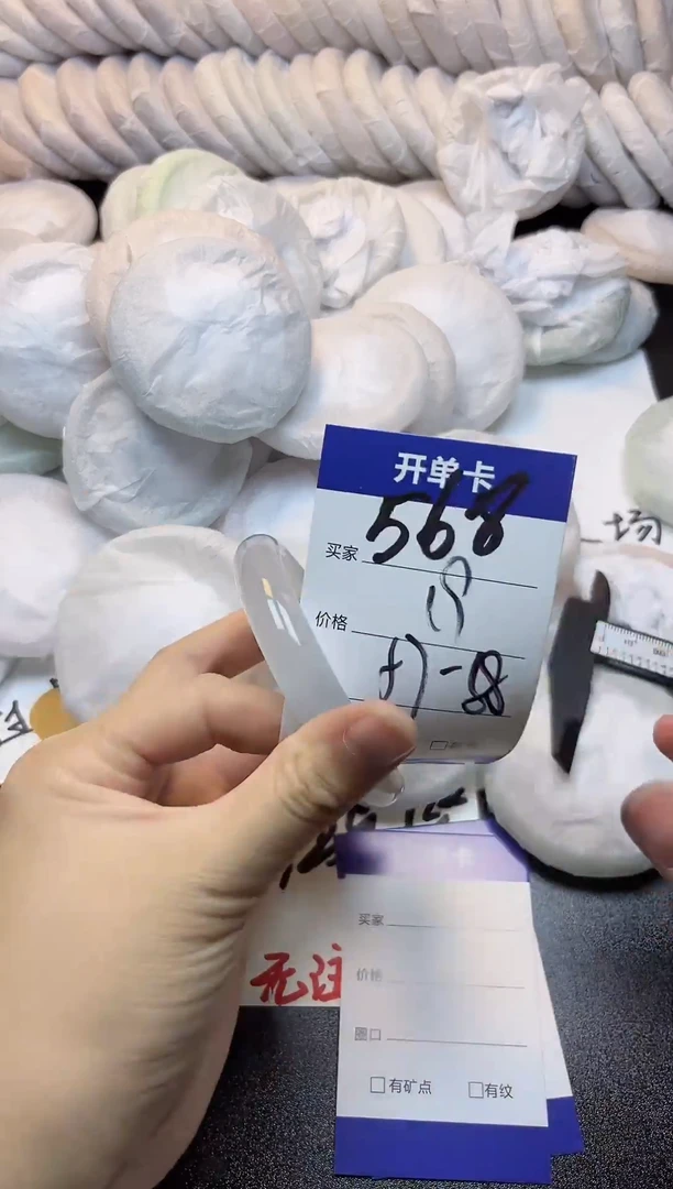 手镯玛瑙/玉髓未镶嵌568