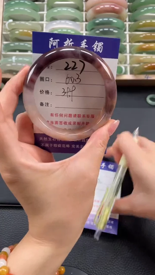 石英质玉手镯未镶嵌60