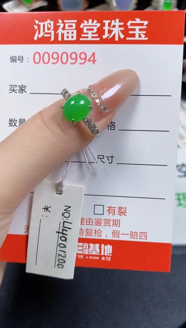 翡翠戒指银S925镶嵌0994