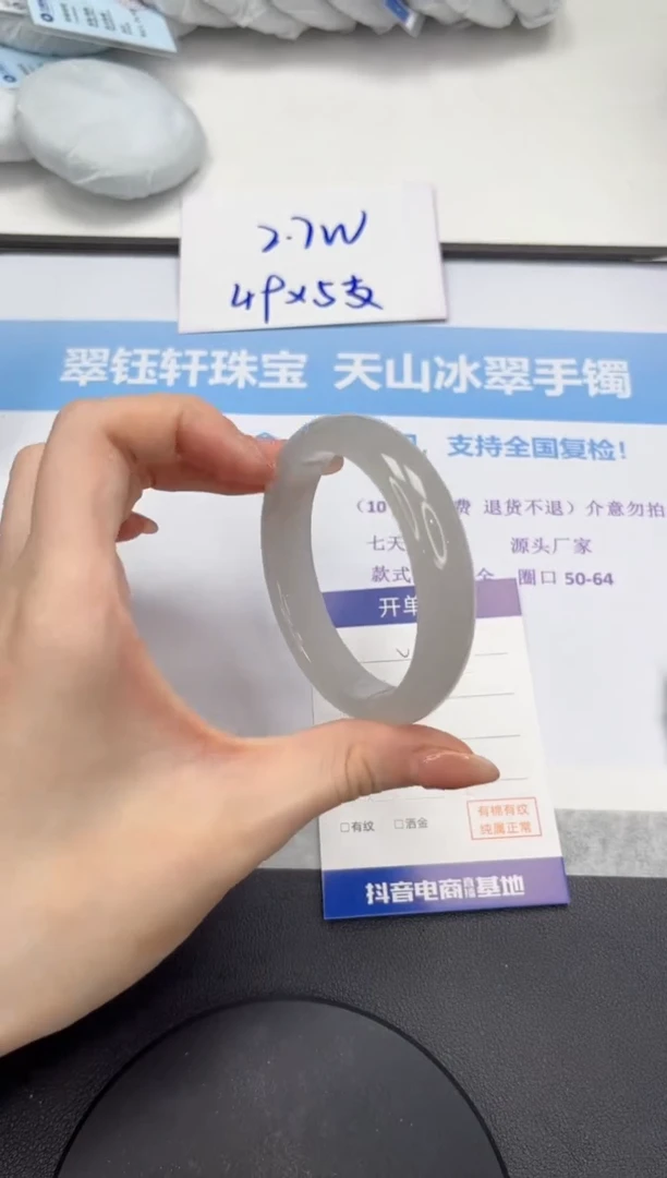 石英质玉手镯未镶嵌V226-56.5