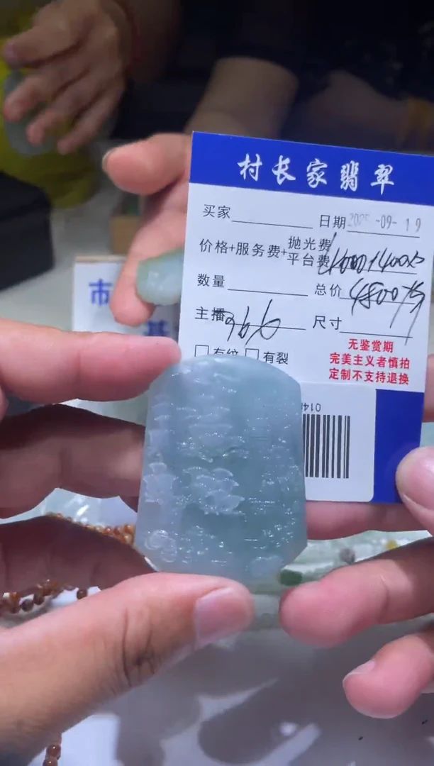 未镶嵌定制翡翠0148027160