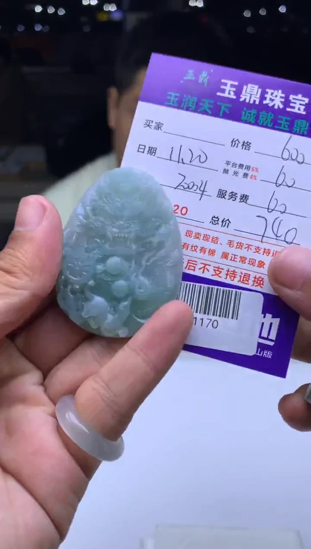 未镶嵌定制翡翠余****教  F0501170