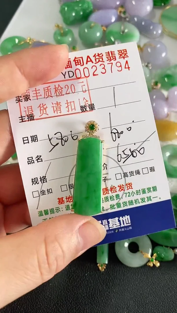 吊坠(不含链)18K金镶嵌翡翠无事柱