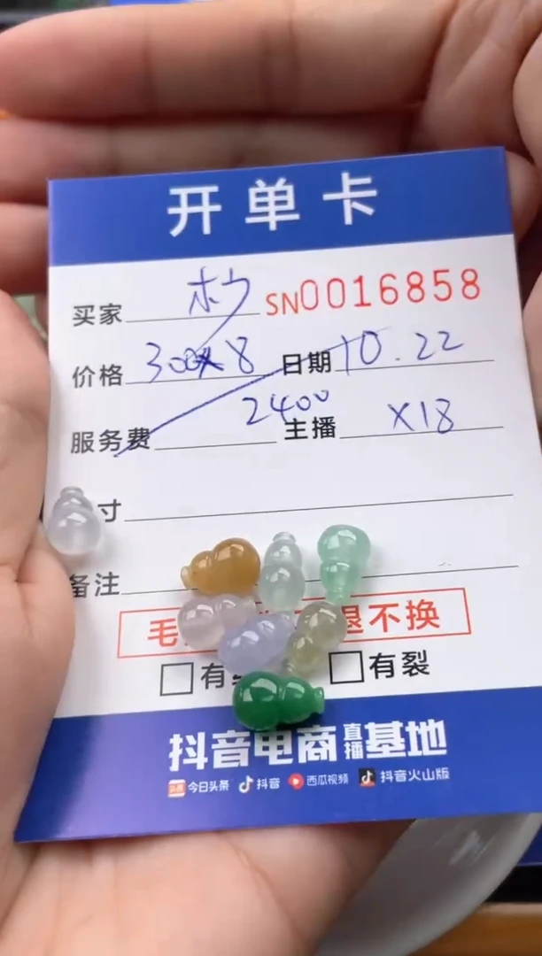 颈饰未镶嵌翡翠杪****?16858