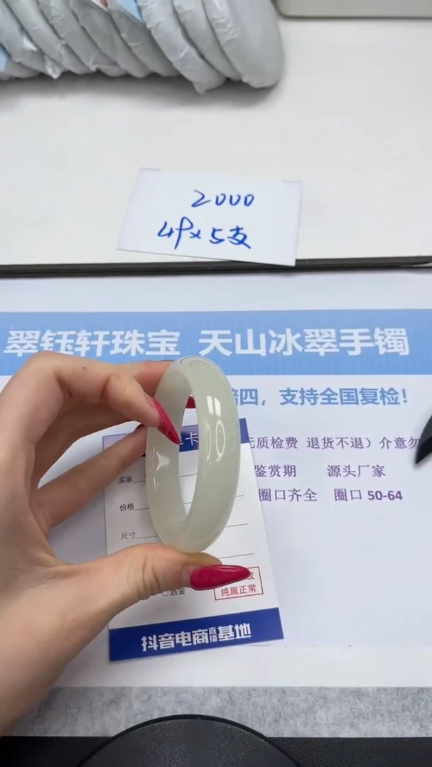 未镶嵌手镯石英质玉V54-55.2