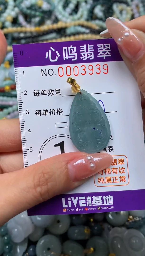 颈饰未镶嵌翡翠闪购003939