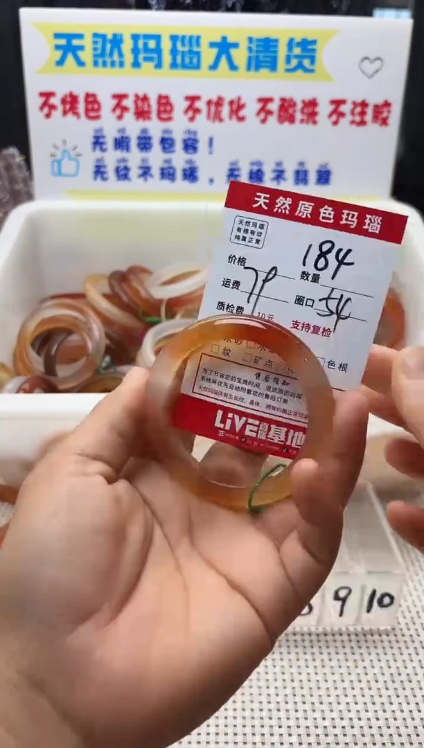 手镯玛瑙/玉髓未镶嵌k***k184