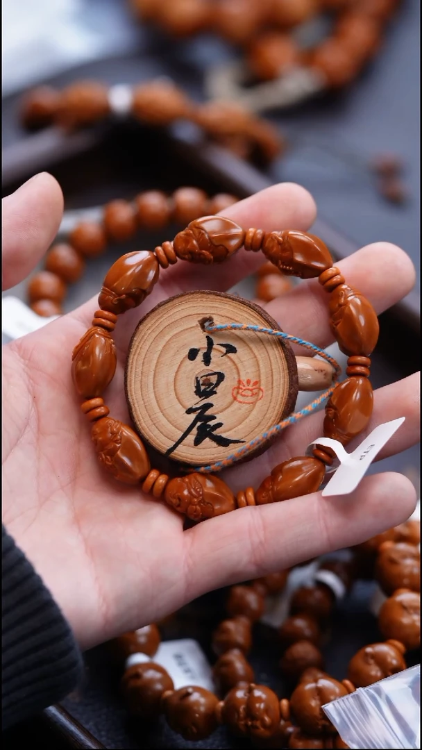 手串/手链橄榄核橄榄核