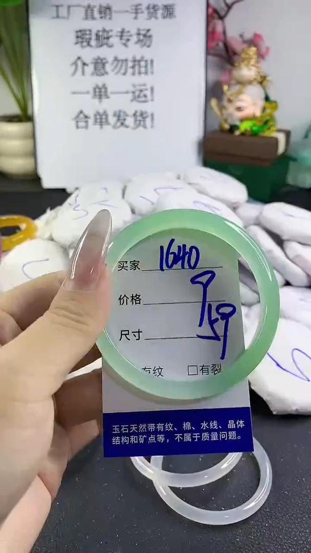 手镯玛瑙/玉髓未镶嵌1640