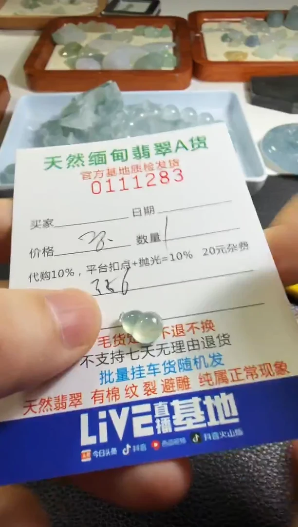 未镶嵌定制翡翠羊**意翡翠