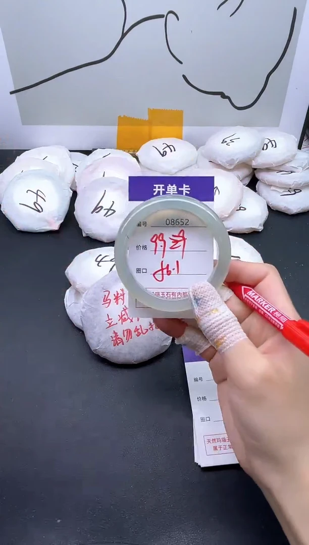 手镯玛瑙/玉髓未镶嵌8652